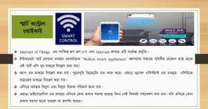 Smart Control WIFI AC